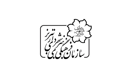برنامه های سازمان فرهنگی وهنری شهرداری تبریز