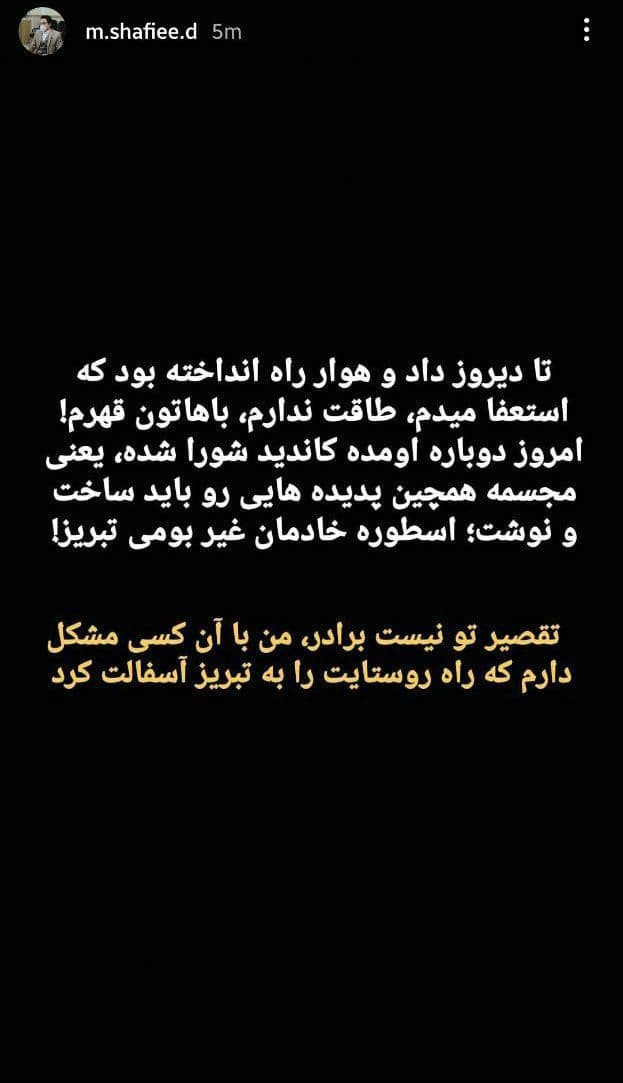 شهر معظمِ تبریز هماره جاذب سرمایه‌‌ی انسانی خطه‌ی آذربایجان بوده است./شهروندانِ خطه‌ی ارسباران و شهر اهر منتظرِ “عذرخواهی” رسمی شما هستند.
