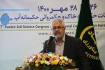 رونمایی از سند نقشه راه مدیریت پایدار خاک و آب در روز جهانی خاک