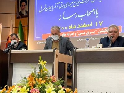 نصب اپلیکیشن برق من وبهره‌مندی از جایزه ویژه
