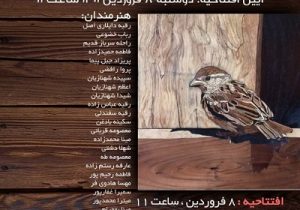 برگزاری نمایشگاه نوروزی معرق چوب در شهرستان اهر