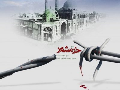 اجرای۴۰ویژه‌برنامه محوری برای چهلمین سالروز حماسه آزادسازی خرمشهر