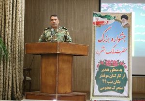 جشنواره بزرگ حضرت مالک اشتر ( ره) در تیپ ۴۱ متحرک هجومی شهیدآبشناسان برگزارشد