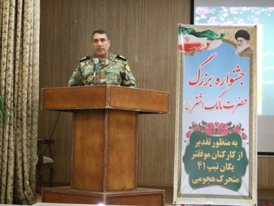 جشنواره بزرگ حضرت مالک اشتر ( ره) در تیپ ۴۱ متحرک هجومی شهیدآبشناسان برگزارشد