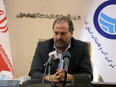دربحث تامین آب به حدود۴ میلیون نفر ارایه خدمات می گردد