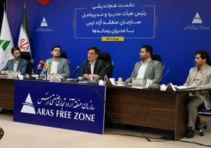 طرح برندینگ باید درمعرفی ظرفیت های منطقه آزاد ارس مورد استفاده هرچه بیشتر قرار گیرد
