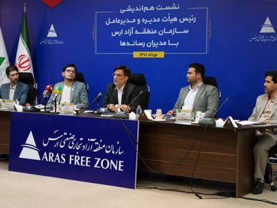 طرح برندینگ باید درمعرفی ظرفیت های منطقه آزاد ارس مورد استفاده هرچه بیشتر قرار گیرد