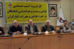 اجرای کامل قانون جامع ایثارگران مورد تاکید است
