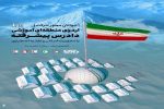آذربایجان شرقی میزبان اولین دوره منطقه‌ای آموزشی تشکیلاتی دادرس پیشرفته