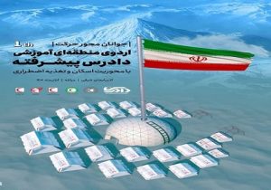 آذربایجان شرقی میزبان اولین دوره منطقه‌ای آموزشی تشکیلاتی دادرس پیشرفته