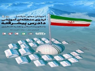 آذربایجان شرقی میزبان اولین دوره منطقه‌ای آموزشی تشکیلاتی دادرس پیشرفته