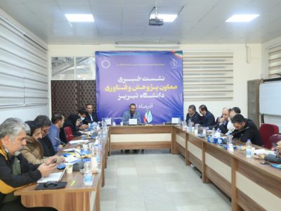 قرار گرفتن ۲۰ استاد دانشگاه تبریز در جمع دانشمندان برتر یک درصد جهان/ انتخاب رئیس دانشگاه تبریز به عنوان حامی برتر پژوهش