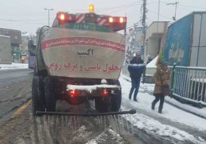 روشهای مناسب برف زدایی از سطح معابر شهری در موقع بارش برف