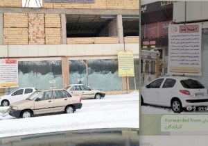 تاملی بر ادعای مالکیت شهرداری تبریز بر مجموعه ی غیر مجاز !