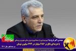 بهره‌برداری از صدها پروژه برق رسانی شهری و روستایی با هزینه‌ای بالغ بر۲۸۶ میلیارد و۶۷۲ میلیون تومان