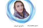 دلنوشته ای برای زلزله زدگان آذربایجان