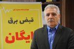 آمادگی کامل شرکت توزیع برق آذربایجان‌شرقی برای تامین بدون محدودیت برق کنکور سراسری