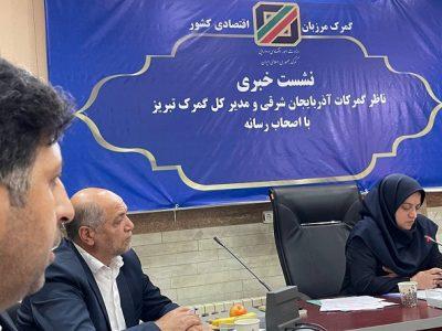 بیش از ۵۰ درصد صادرات استان از طریق گمرک تبریز انجام می‌گیرد