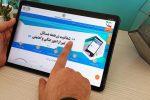 کسب رتبه برتر سازمان جهاد کشاورزی آذربایجان شرقی در سامانه انتشار و دسترسی آزاد به اطلاعات