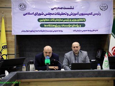 رئیس کمیسیون آموزش و تحقیقات مجلس شورای اسلامی: اساس عملکرد سازمان تات بر پایه بهره‌وری منابع استوار است