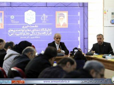 رویکرددانشگاه تبریز حرکت به سمت نوآوری در تمام زمینه ها است