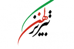 انتشار بیستمین شماره تبریزکهن دراسفندماه ۱۴۰۳