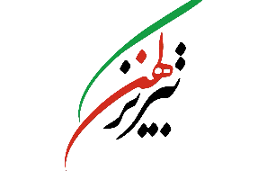 انتشار بیستمین شماره تبریزکهن دراسفندماه ۱۴۰۳