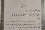 ایستگاه تحقیقات حفاظت خاک و آبخیزداری تسوج بعنوان ایستگاه نمونه کشوری در سال ۱۴۰۲ شناخته شد
