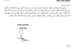 تقدیر رئیس موسسه تحقیقات ثبت و گواهی بذر و نهال  کشور از رئیس مرکزتحقیقات و آموزش کشاورزی و منابع طبیعی آذربایجان شرقی