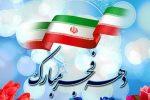 ۶ پروژه مهم گازرسانی سهم شهرستان میانه از پروژه های افتتاحی دهه مبارک فجر