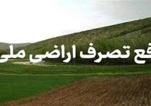 رفع تصرف فوری ۴۶ هکتار از اراضی ملی آذربایجان شرقی به ارزش ۷۳۰ میلیارد ریال