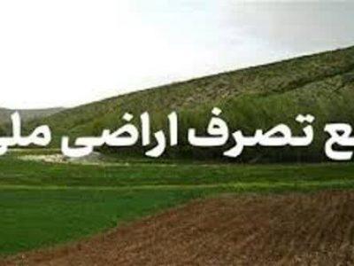 رفع تصرف فوری ۴۶ هکتار از اراضی ملی آذربایجان شرقی به ارزش ۷۳۰ میلیارد ریال