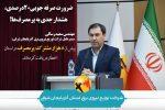 ضرورت صرفه جویی ۲۰ درصدی، هشدار جدی به پرمصرف‌ها!