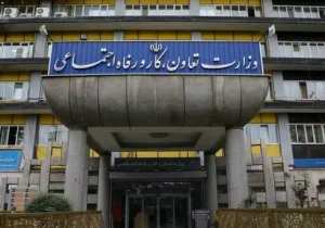 بیانیه مرکز روابط عمومی و امور بین‌الملل وزارت تعاون، کار و رفاه اجتماعی در محکومیت حمله رژیم صهیونی به ساختمان صداوسیما و خبرنگاران جمهوری اسلامی ایران