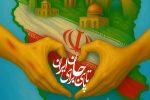 آغاز پویش ملی «تا پای جان برای ایران» به همت قرارگاه جهادی شهید طهرانچی
