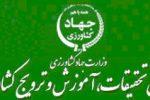 سازمان تات وزارت جهادکشاورزی بهره ورترین دستگاه دولتی زیر تیغ سازمان مدیریت وبرنامه ریزی