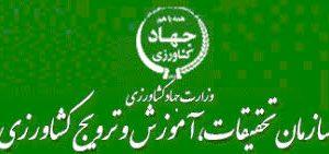 سازمان تات وزارت جهادکشاورزی بهره ورترین دستگاه دولتی زیر تیغ سازمان مدیریت وبرنامه ریزی