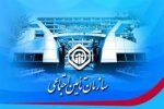 ضرورت و فوریت اصلاحات ساختاری در کانونهای بازنشستگی تامین اجتماعی و تشکلات کارگری