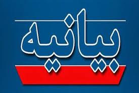 بیانیه اعضای هیئت مدیره و بازرسان کانون استان وکانونهای ۱۶گانه بازنشستگان استان آذربایجانشرقی