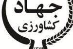 پیامدهای تضعیف سازمان تحقیقات، آموزش و ترویج کشاورزی (تات) بر امنیت غذایی کشور