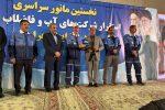 کسب رتبه نخست توسط شرکت آب وفاضلاب آذربایجان شرقی در نخستین مانور سراسری واکنش سریع کشور