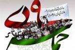 حماسه هشتم دی؛ جلوه‌ای از بصیرت و غیرت تبریزی‌ها