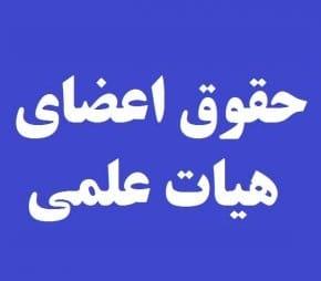 علم را نمیتوان با وعده اداره کرد