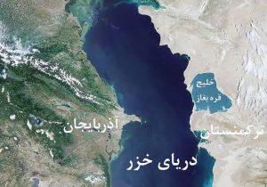 دریای خزر در مسیر دریاچه ارومیه؟